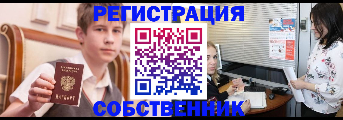 прописка поиск в Нарьян-Маре