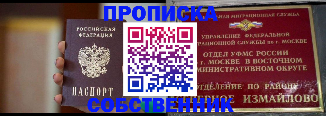 где прописаться в Нарьян-Маре