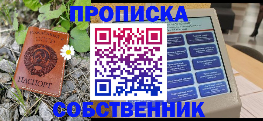 временная регистрация недорого в Нарьян-Маре